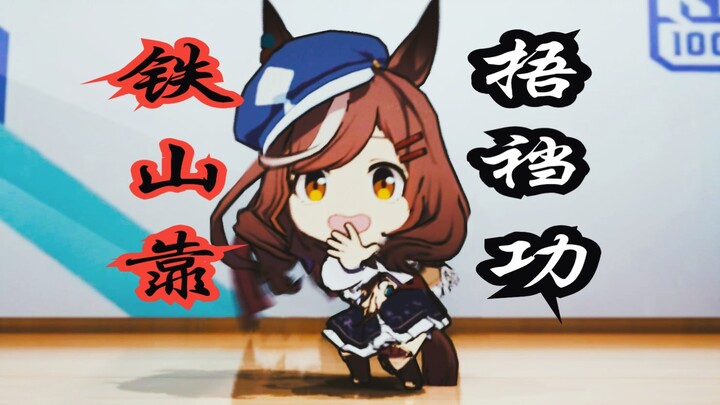 Goyang Mambo Kun Kun