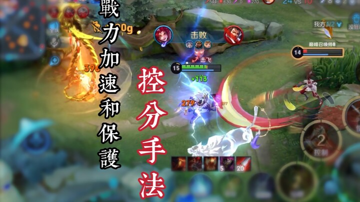 In 4 minutes, learn how to use Power Boost and Power Protection—and master the scoring-control trick