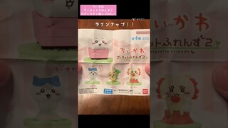 【ガチャガチャ】ちいかわヴィネットふれんず2 なのちゃん絶賛ハマり中なのでちいかわ初めてやってみた！chiikawa ”gacha" capsule toy machine
