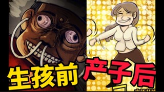 97地球最强被甲级战犯耍了？外星大妈生完孩子激情热舞！地球尽头漫画解说！国产漫画