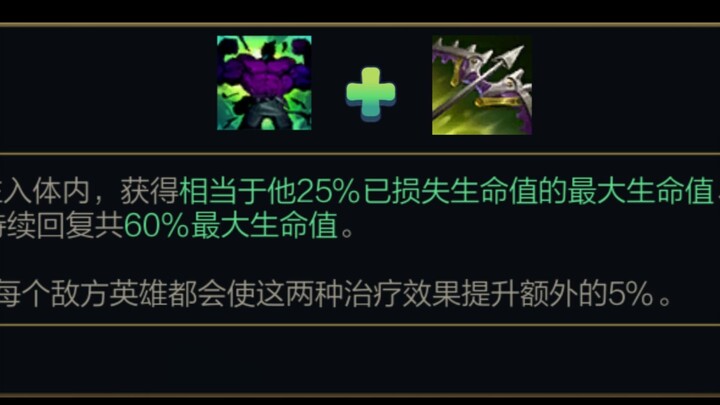 When my 1,500-attack Mundo pulls out grievous wounds, doesn’t the enemy team just fall apart? 😎