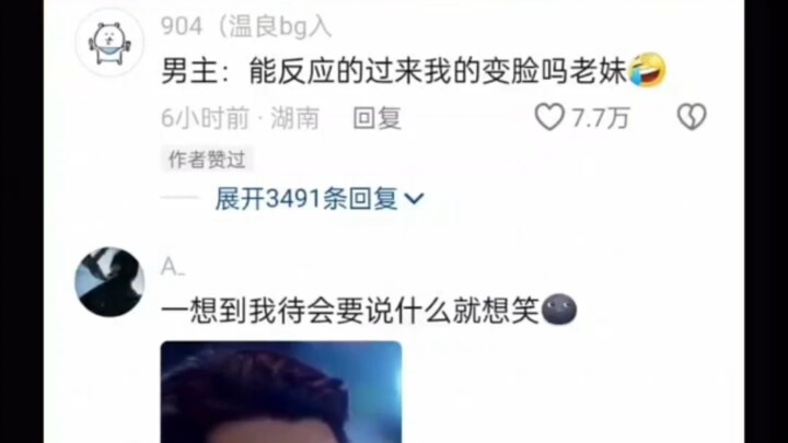 Tokoh utama: Bisa tangkep ekspresiku yang berubah-ubah nggak, sayang?