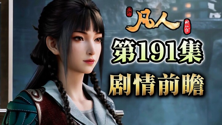 Han Li dispatches the traitorous spy Gu Shuangpu with just two magical techniques! Will Han Li final