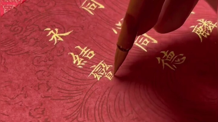 สูจิบัตรแต่งงานที่มีคำศัพท์แปลกๆ มากมาย เช่น 鹣鲽, 螽麟, 鸾俦 คุณรู้จักคำเหล่านี้ทั้งหมดไหม?