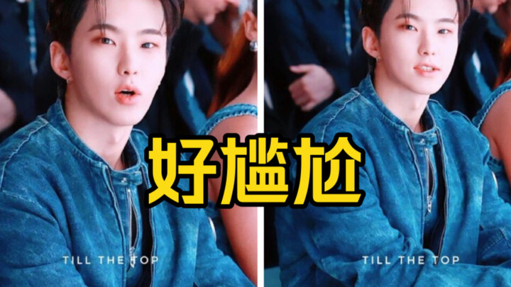 【เซเว่นทีน】โฮชิขณะชมแฟชั่นโชว์ใช้ปากขยับพูดกับแฟนคลับที่คุ้นเคยว่า “เขินจัง” / ยืนยันความเป็นคนเก็บต