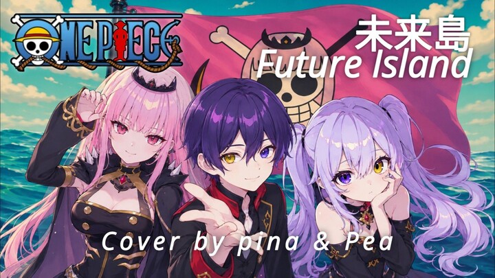 【One Piece Vol.106】Future Island (未来島) ／ Mori Calliope covered by pina & Pea