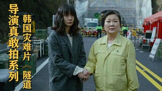 这部韩国讽刺电影真狠，把全国上下都骂了一遍，结尾细思极恐啊！