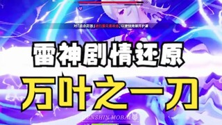 总会有地上的生灵，敢于直面雷霆的威光