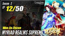 【Wan Jie Zhizhun】 Season 2 EP 12 (62) - Myriad Realms Supreme | Donghua - 1080P