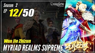 【Wan Jie Zhizhun】 Season 2 EP 12 (62) - Myriad Realms Supreme | Donghua - 1080P