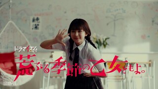 Araburu Kisetsu no Otomedomo yo  Live Action - 05