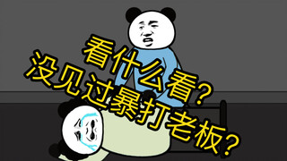 这 种 工 作 不 干 也 罢