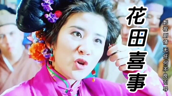 【Hoa Điền Hỷ Sự】1: Một công cụ giao tiếp thông minh mà bạn chắc chắn chưa từng thấy!