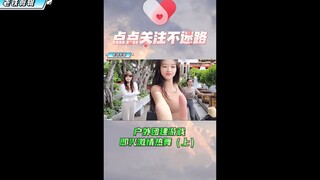 การเต้นรำกลางแจ้งแบบด้นสดของ Jimeng Travel Group