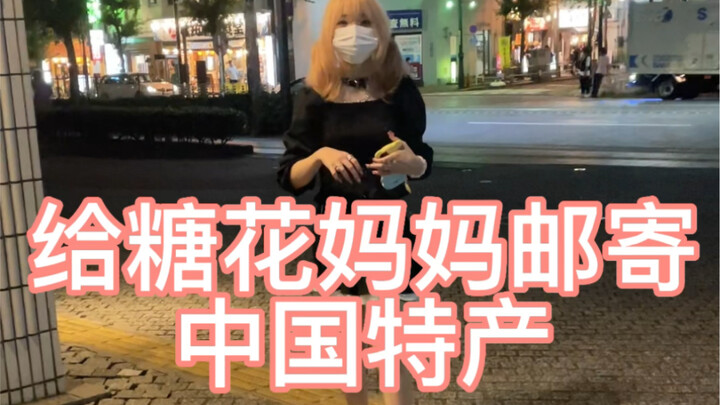 She can’t handle spicy food, but her mom can. Not many Japanese people are actually into spicy food.