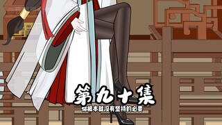 在曹文斌的“帮助”下，君逍遥彻底黑化！