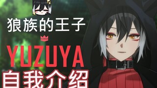【B限】美国Vtuber-Yuzuya自我介绍！