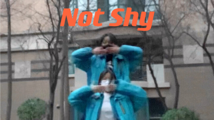 高三生翻跳一击｜Not Shy｜永远喜欢热血笨蛋