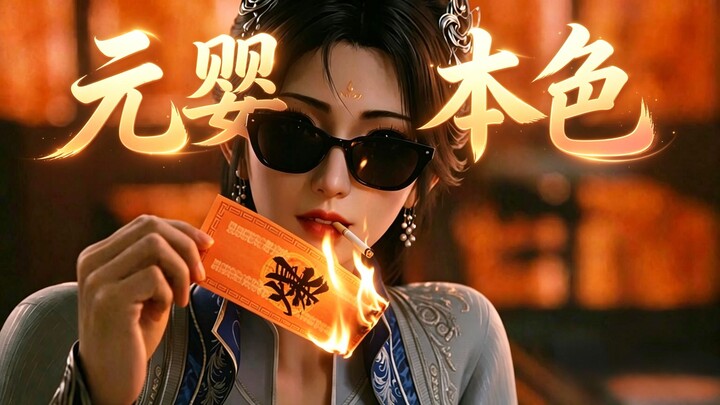 《Nguyên⚡An⚡Bản⚡Sắc》【Đại hội sáng tạo thứ hai chính thức của Phàm Nhân】
