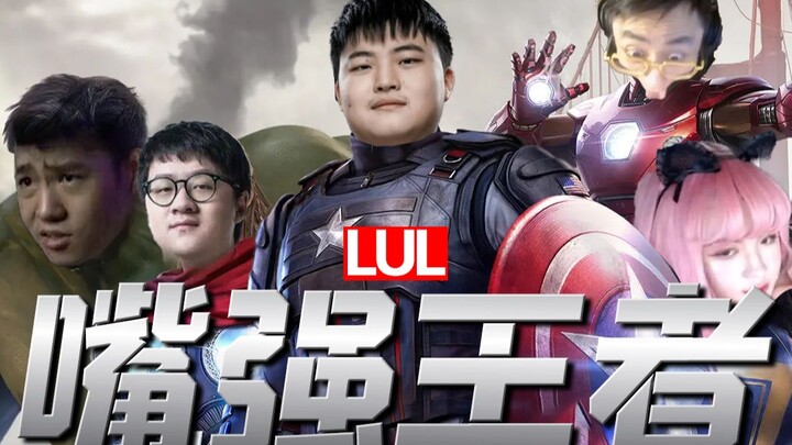 【Uzi】Lima Mulut Berkumpul!!!