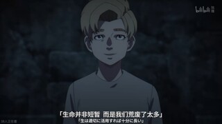 「生命并非短暂，而是我们荒废了太多」