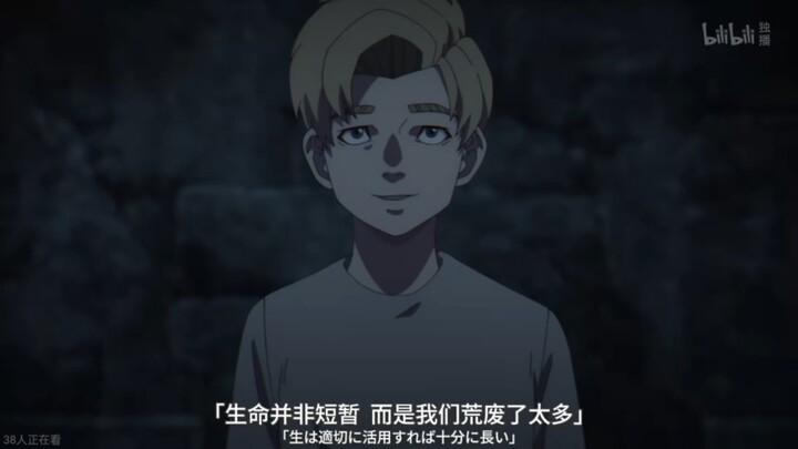「生命并非短暂，而是我们荒废了太多」