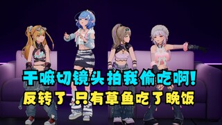 恬豆没吃晚饭，团播时出镜头偷吃点东西被抓现行😥二子太坏了😡【四禧丸子】
