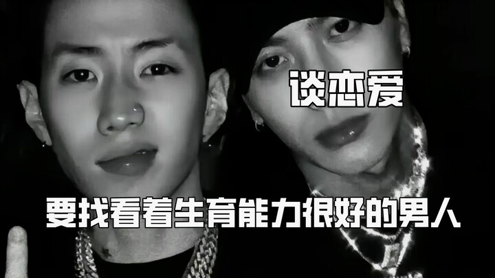 In romance, you should date men who look highly fertile: Jay Park, Jackson Wang, the "Seduction King