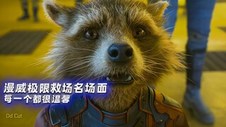 漫威那些极限救场名场面，每一个都很温馨