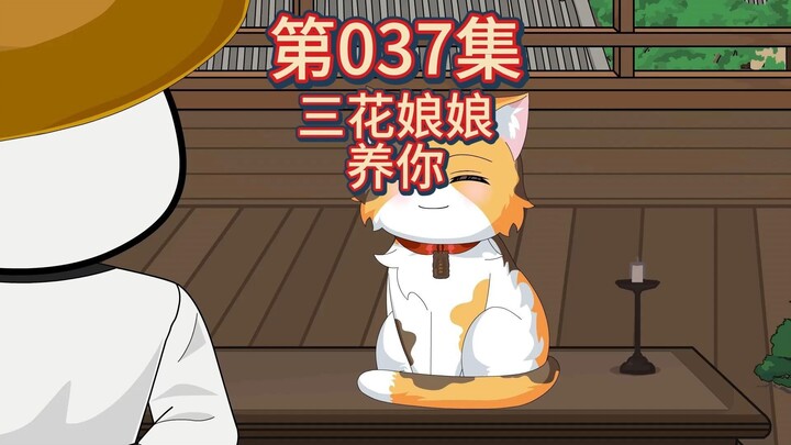 ตอนที่ 37 - นักบวช, ต่อไปพระนางซานฮวาจะเลี้ยงดูท่านเอง