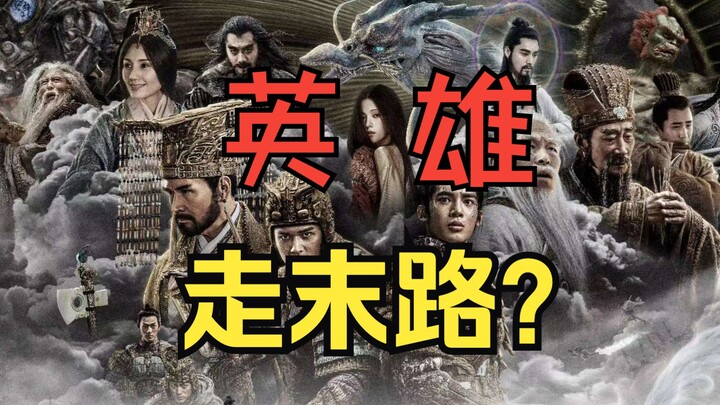 The journey to “Investiture of the Gods” is more than halfway complete! The long-awaited return of C