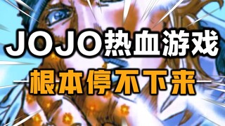 承太郎在游戏里，把神父打出屎来！！！【jojo mugen】