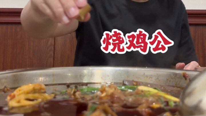 ไปลองกินไก่ย่างจีนที่ฉงชิ่งดูสักหน่อย