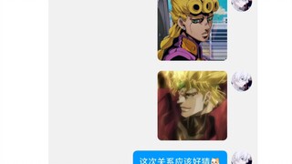 让没看过jojo的好友来猜人物关系，会发生什么