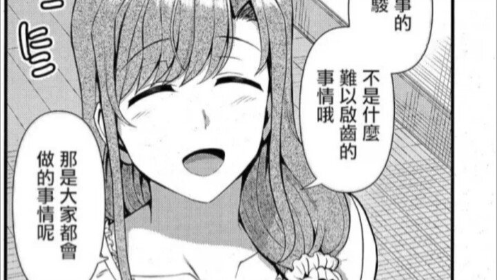 不是什么值得大惊小怪的事情哦！