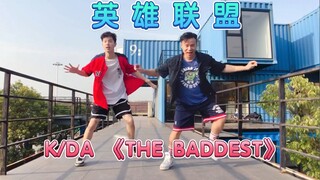 英雄联盟K/DA《THE BADDEST》Mr彦Alex原创尊巴Zumba有氧运动健身舞蹈燃脂操减肥操瘦身操减肥塑形产后瘦身