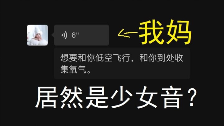 My mom actually has a girlish voice?! Super healing cover of "Insomnia Flight"