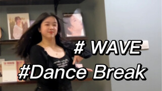 小宝说她的头都要甩晕！Wave的Dance break太好看了