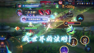 （陌路女娲）愚夫俗子 妄议天道！娲神就算强点 也是应该的