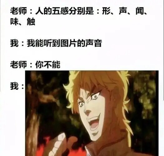 jojo的奇妙梗图