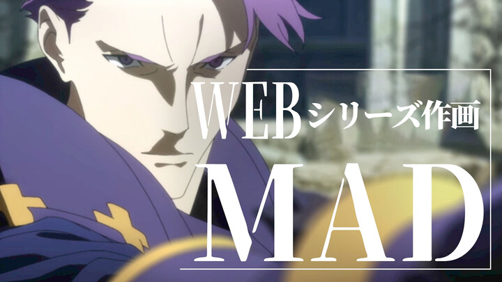 [MAD AMV] [Fate/Grand Order] Soundtrack Bab 6 Versi Teater