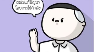 สมปอนด์