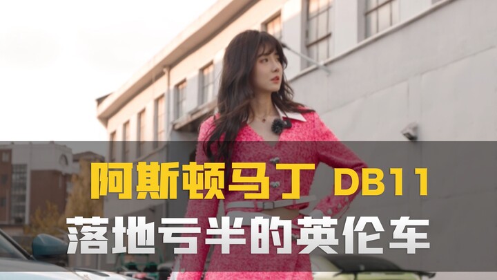 Give me one reason not to buy an Aston Martin? There's a surprise at the end!