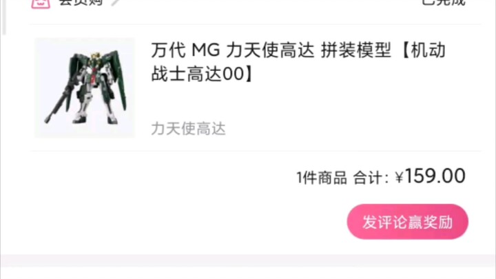怀念两年前的胶价，看看以前的会员购有多良心