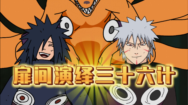 Hashirama: Am I being set up by my own little brother?