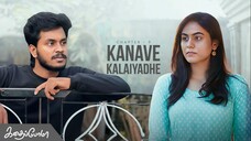 Kadhaipoma Season 1 Tamil - Chapter 9 - Kanave Kalaiyadhe - Narendra Prasath NP, Preetha