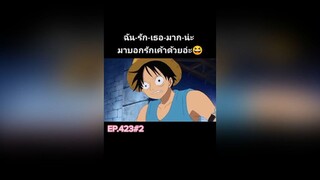 วันพีช ซีซั่น 13 คุกใต้สมุทรอิมเพลดาวน์