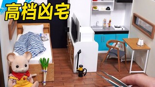 模型：继母送给女儿一间公寓，高端洋气，住一晚才知道多可怕！