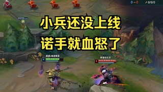 面对狗头，生气和窝囊间，诺手选择了血怒！