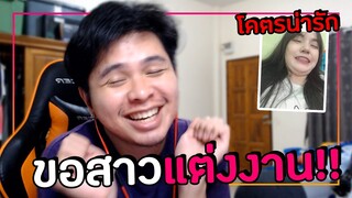 จีบสาวในเกมจนได้เป็นแฟน!! (น้องน่ารักมาก)